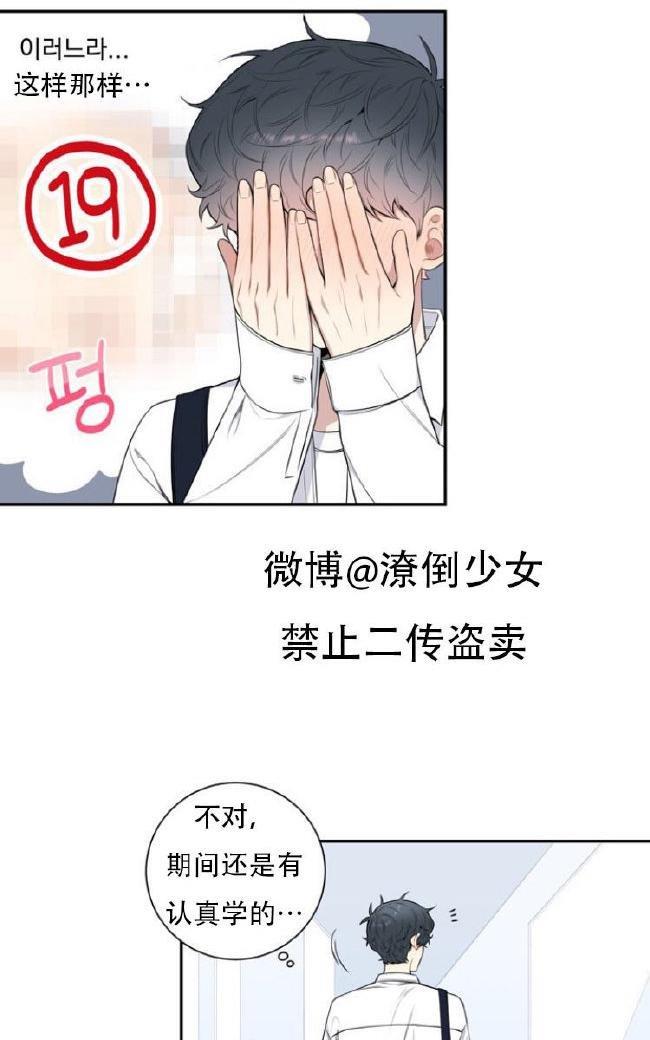 冬日后的樱花第三季[耽美]韩漫全集-第26话无删减无遮挡章节图片 