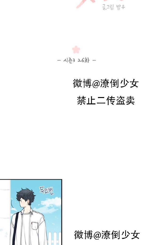 冬日后的樱花第三季[耽美]韩漫全集-第26话无删减无遮挡章节图片 