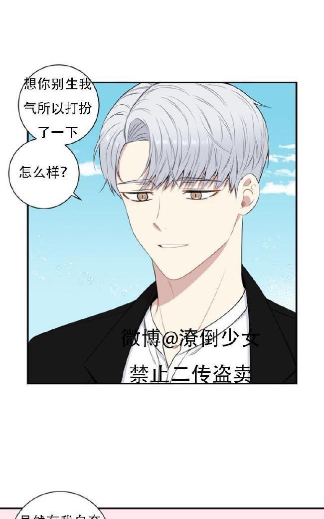 冬日后的樱花第三季[耽美]韩漫全集-第26话无删减无遮挡章节图片 