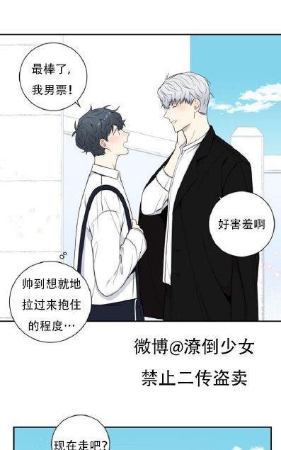 冬日后的樱花第三季[耽美]韩漫全集-第26话无删减无遮挡章节图片 