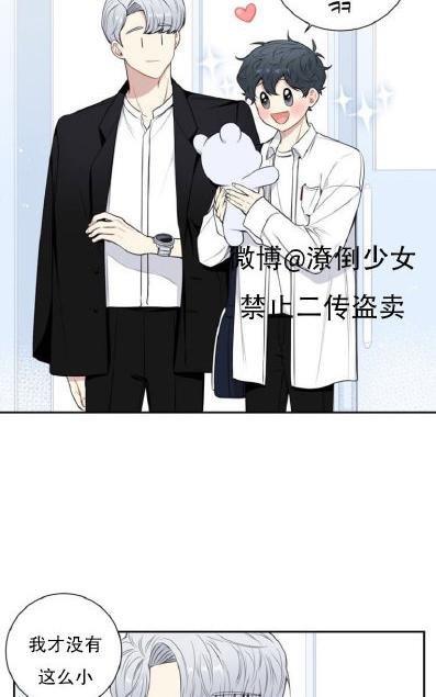 冬日后的樱花第三季[耽美]韩漫全集-第26话无删减无遮挡章节图片 