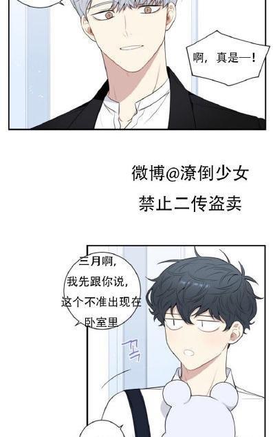 冬日后的樱花第三季[耽美]韩漫全集-第26话无删减无遮挡章节图片 