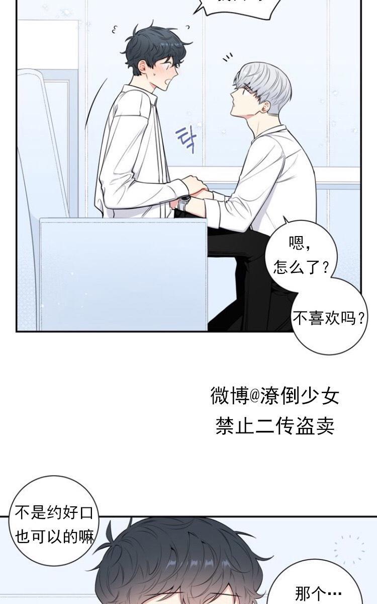 冬日后的樱花第三季[耽美]韩漫全集-第27话无删减无遮挡章节图片 