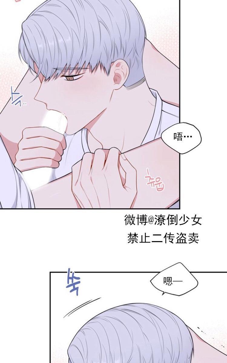 冬日后的樱花第三季[耽美]韩漫全集-第27话无删减无遮挡章节图片 