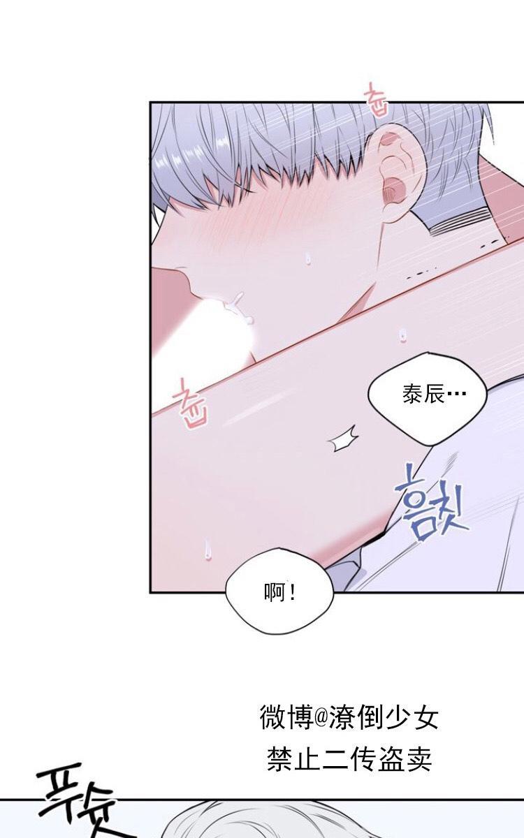冬日后的樱花第三季[耽美]韩漫全集-第27话无删减无遮挡章节图片 