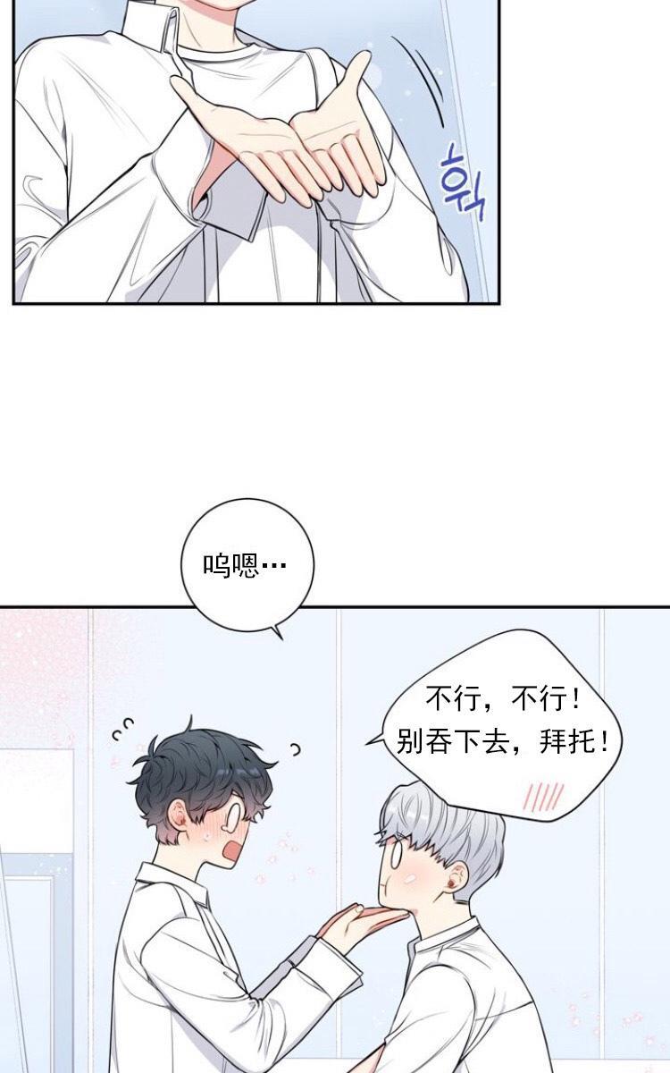 冬日后的樱花第三季[耽美]韩漫全集-第27话无删减无遮挡章节图片 