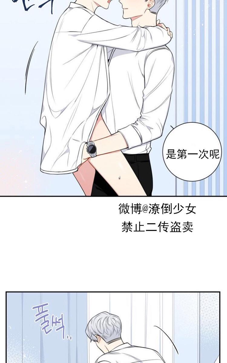 冬日后的樱花第三季[耽美]韩漫全集-第27话无删减无遮挡章节图片 