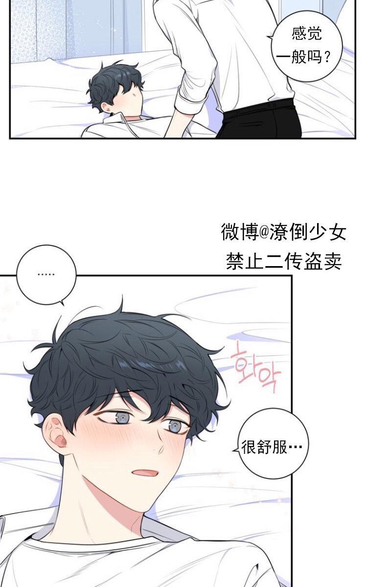 冬日后的樱花第三季[耽美]韩漫全集-第27话无删减无遮挡章节图片 