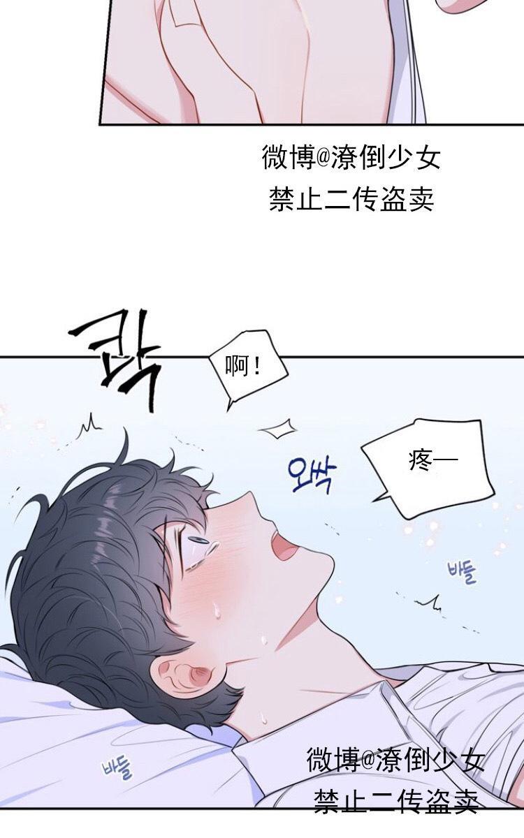 冬日后的樱花第三季[耽美]韩漫全集-第27话无删减无遮挡章节图片 