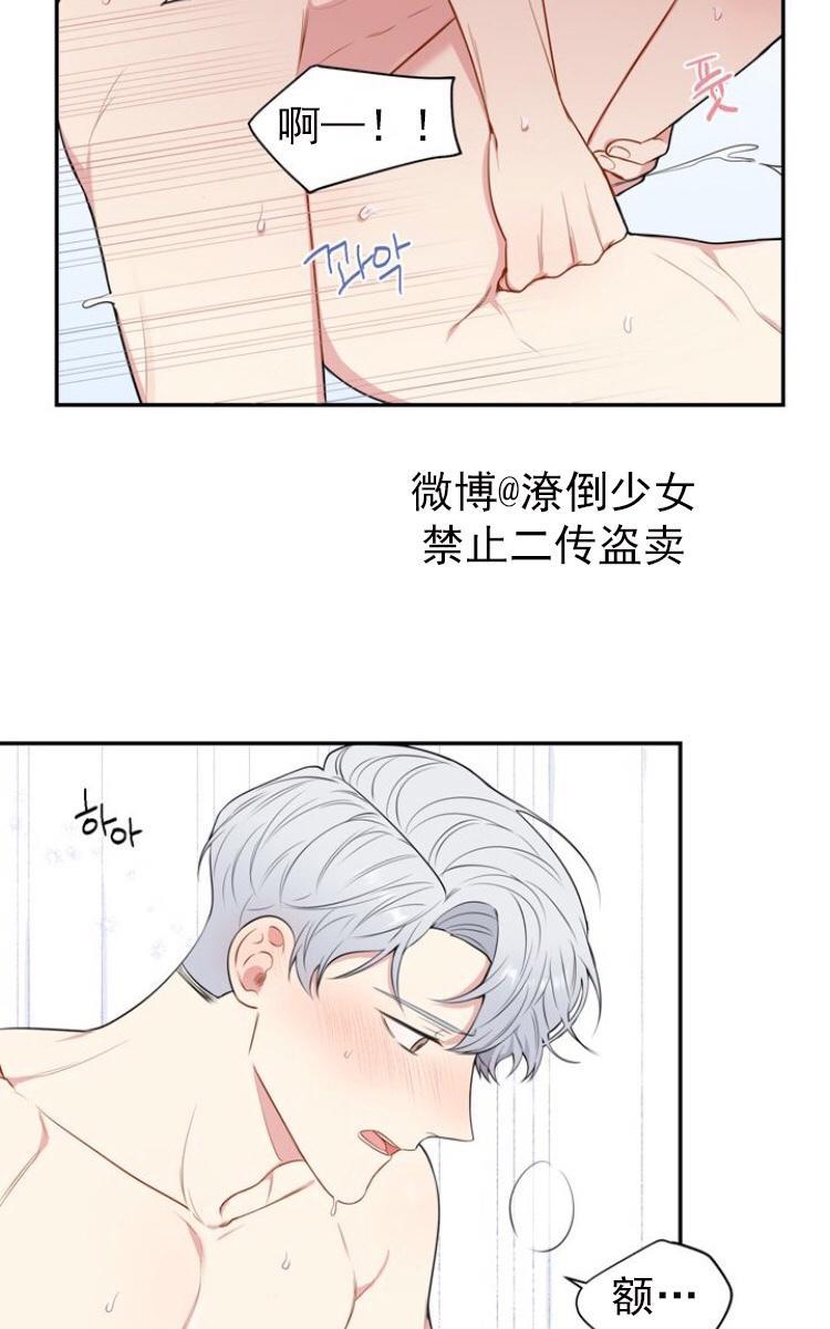 冬日后的樱花第三季[耽美]韩漫全集-第28话第三季完结无删减无遮挡章节图片 