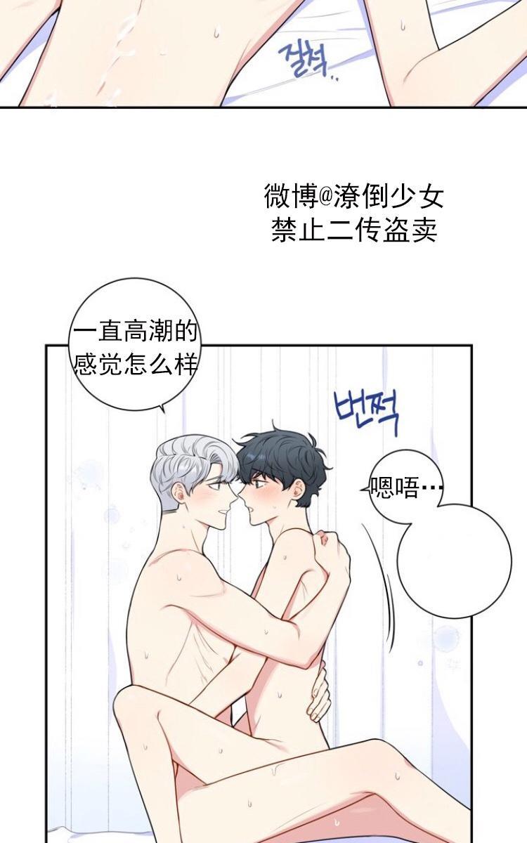 冬日后的樱花第三季[耽美]韩漫全集-第28话第三季完结无删减无遮挡章节图片 