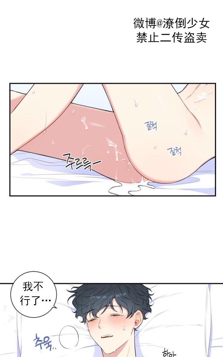 冬日后的樱花第三季[耽美]韩漫全集-第28话第三季完结无删减无遮挡章节图片 