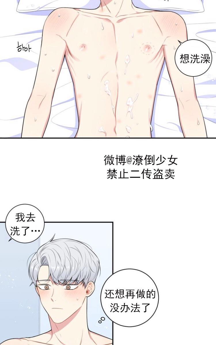 冬日后的樱花第三季[耽美]韩漫全集-第28话第三季完结无删减无遮挡章节图片 