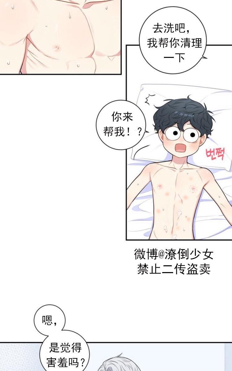 冬日后的樱花第三季[耽美]韩漫全集-第28话第三季完结无删减无遮挡章节图片 