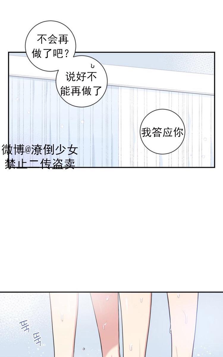 冬日后的樱花第三季[耽美]韩漫全集-第28话第三季完结无删减无遮挡章节图片 