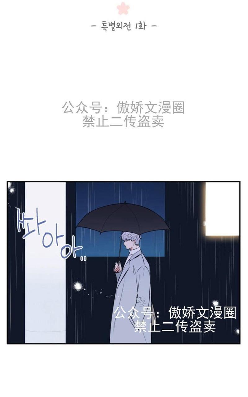 冬日后的樱花第三季[耽美]韩漫全集-外传一无删减无遮挡章节图片 