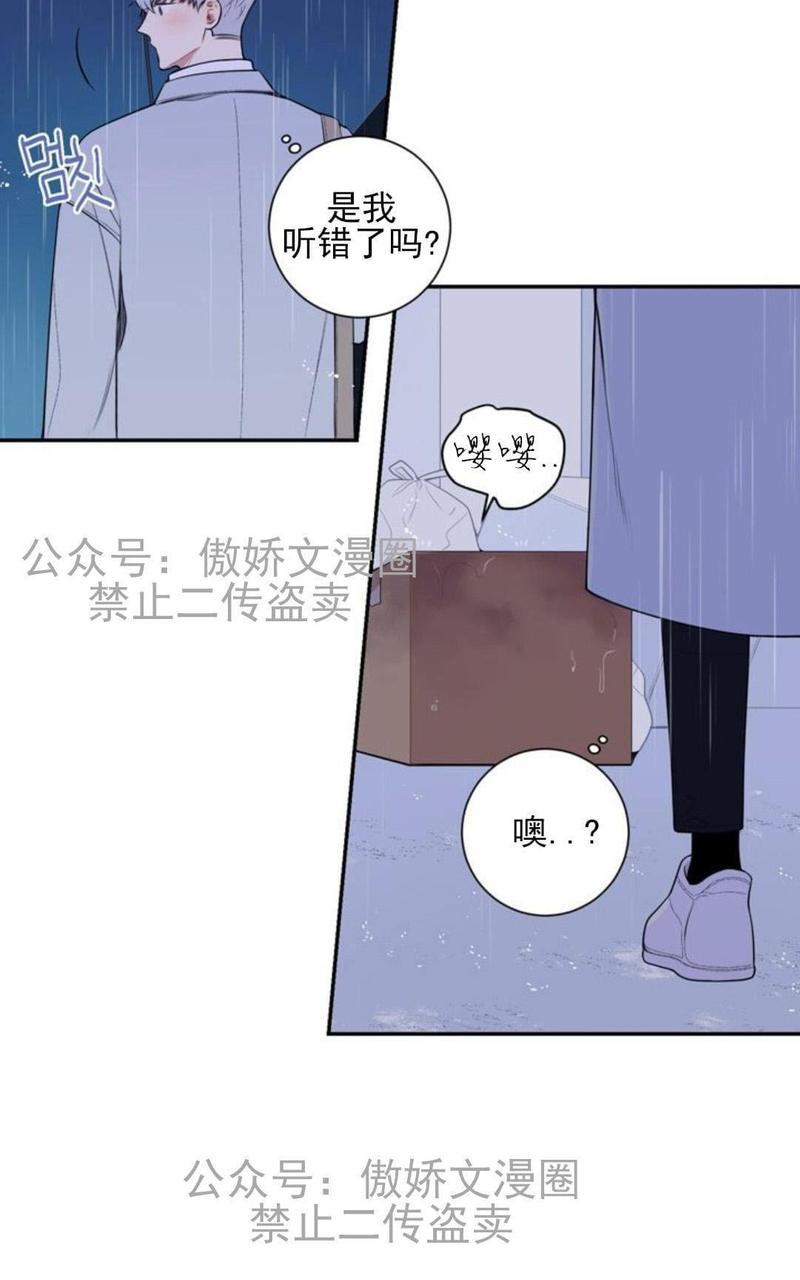 冬日后的樱花第三季[耽美]韩漫全集-外传一无删减无遮挡章节图片 