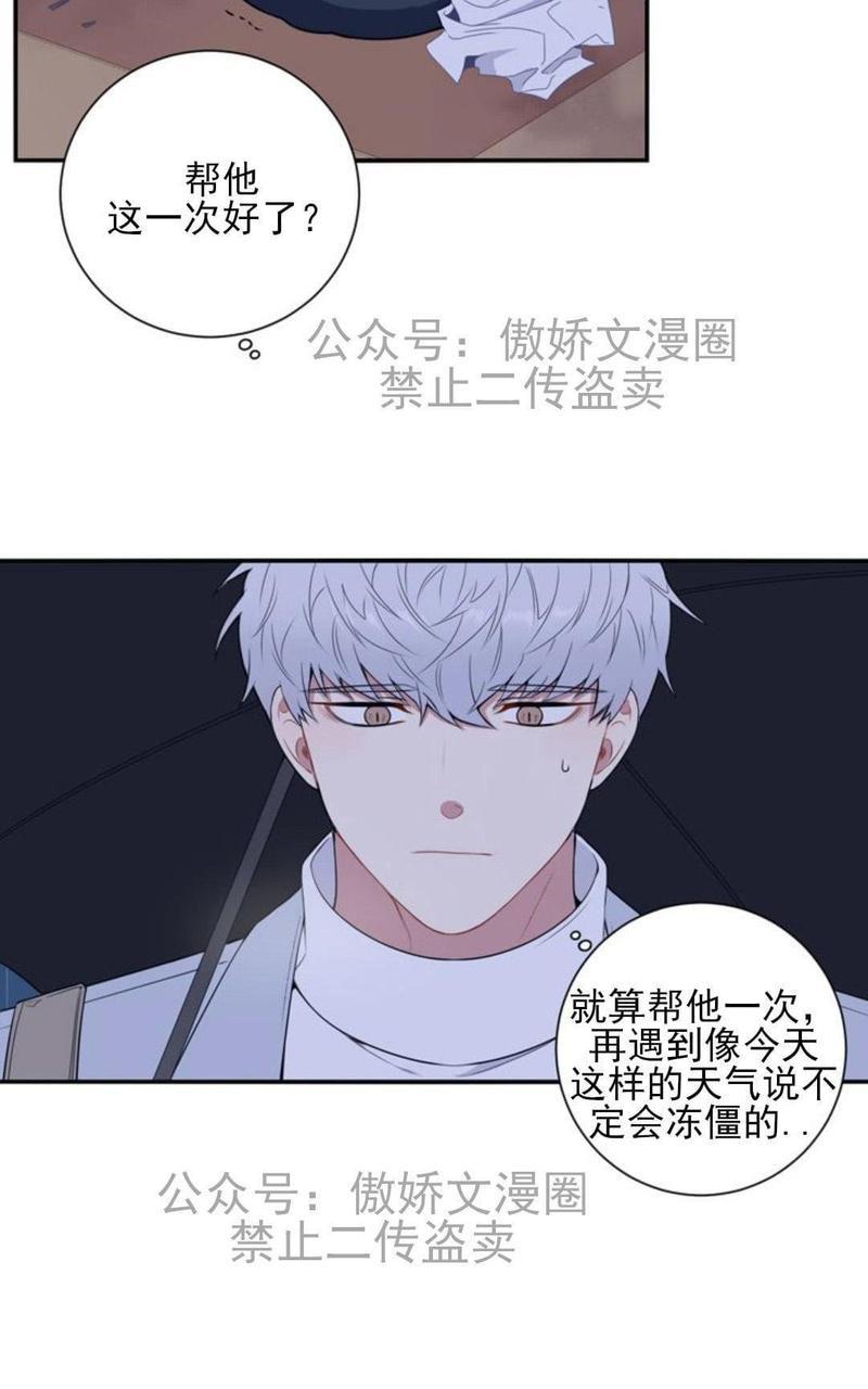 冬日后的樱花第三季[耽美]韩漫全集-外传一无删减无遮挡章节图片 