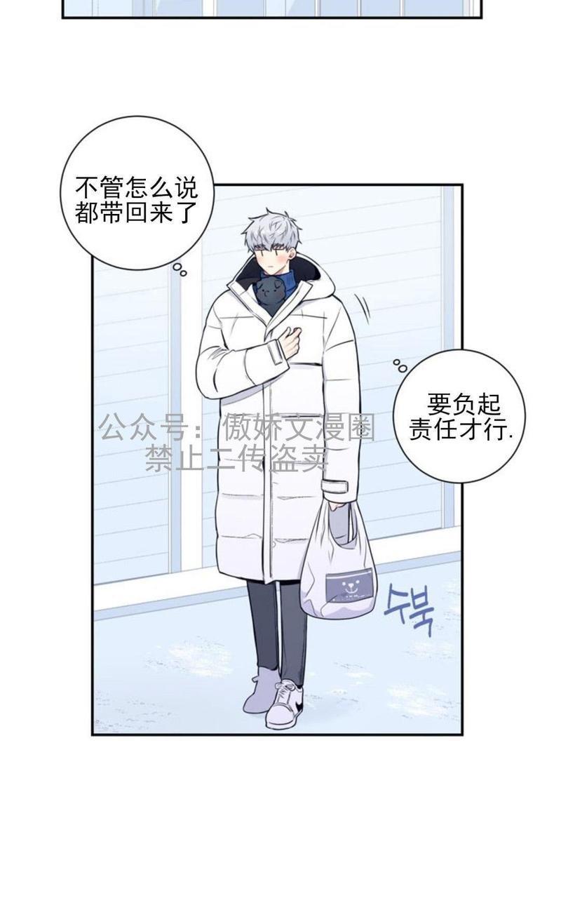冬日后的樱花第三季[耽美]韩漫全集-外传一无删减无遮挡章节图片 