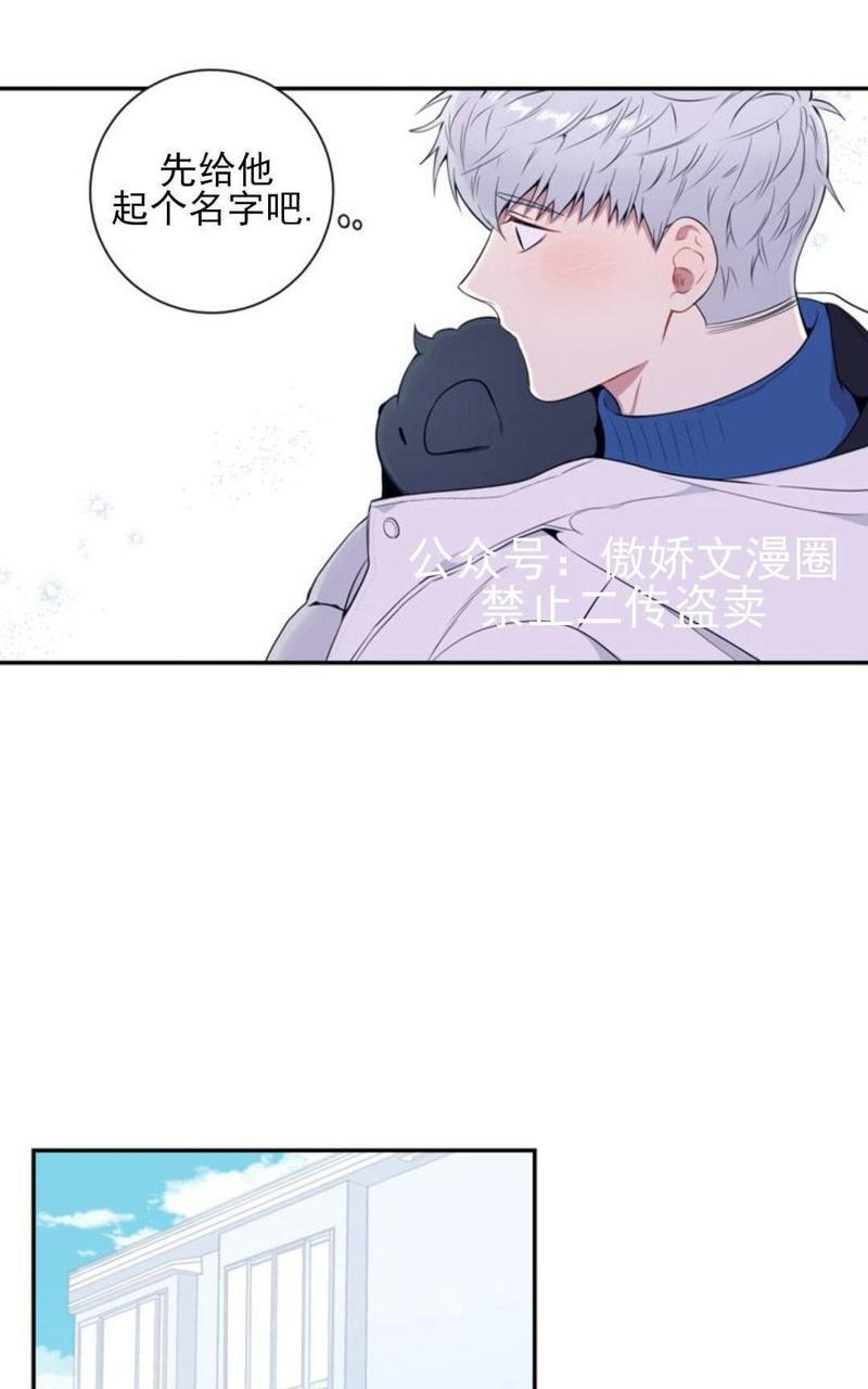 冬日后的樱花第三季[耽美]韩漫全集-外传一无删减无遮挡章节图片 