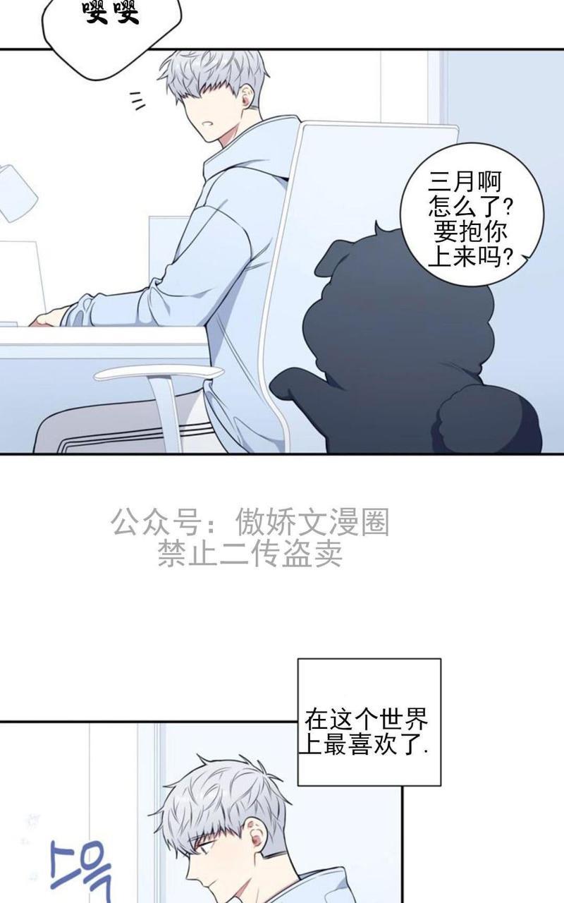 冬日后的樱花第三季[耽美]韩漫全集-外传一无删减无遮挡章节图片 