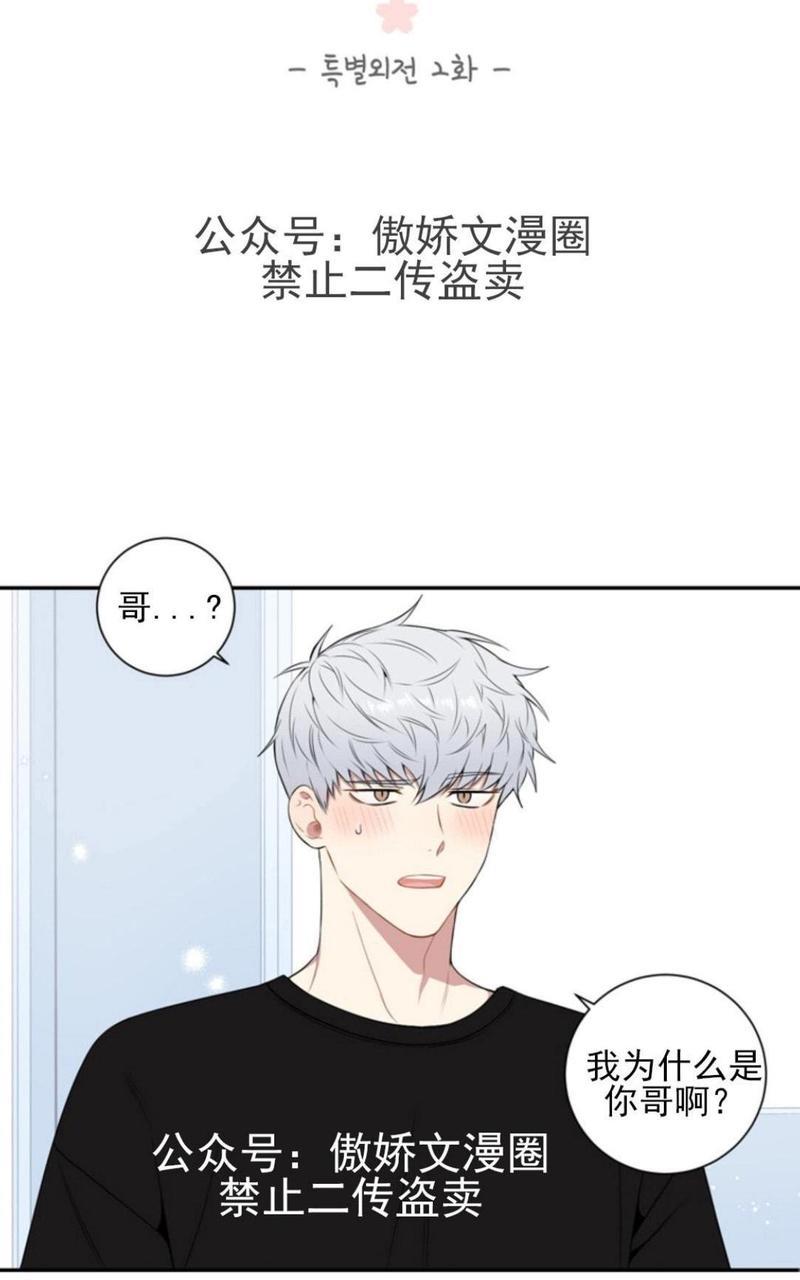 冬日后的樱花第三季[耽美]韩漫全集-外传二无删减无遮挡章节图片 