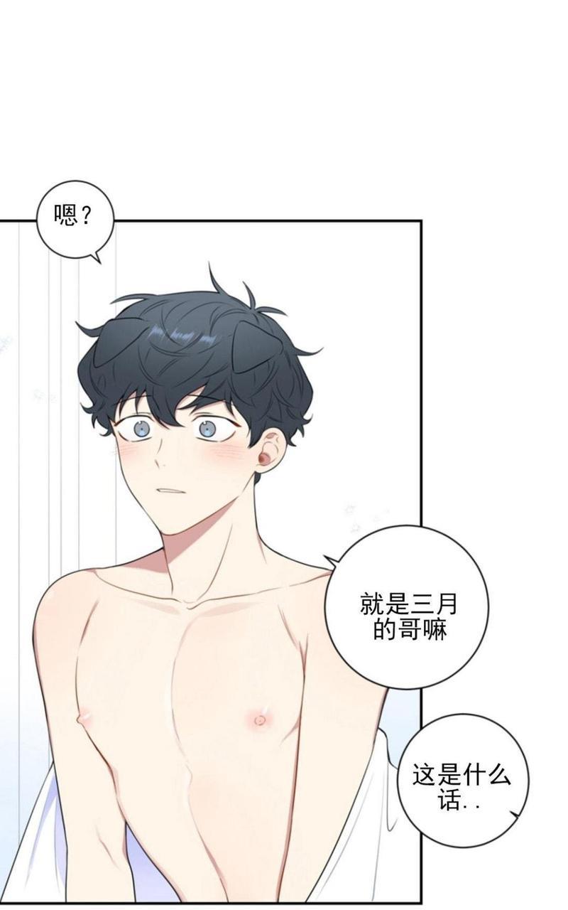 冬日后的樱花第三季[耽美]韩漫全集-外传二无删减无遮挡章节图片 