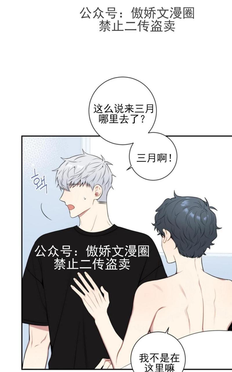 冬日后的樱花第三季[耽美]韩漫全集-外传二无删减无遮挡章节图片 
