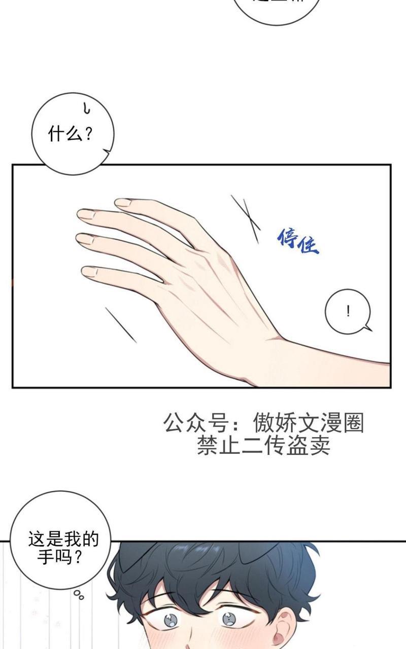 冬日后的樱花第三季[耽美]韩漫全集-外传二无删减无遮挡章节图片 