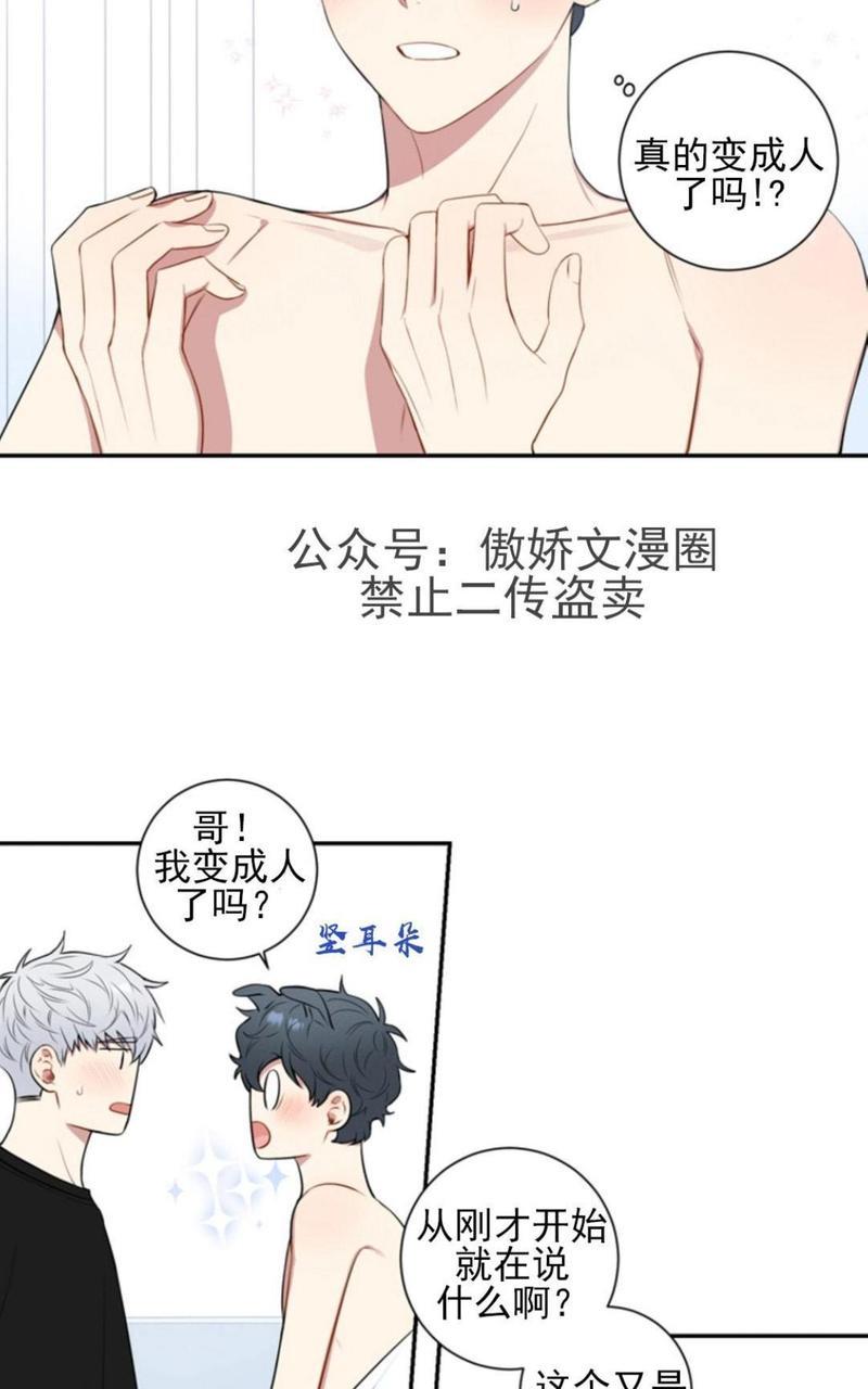 冬日后的樱花第三季[耽美]韩漫全集-外传二无删减无遮挡章节图片 