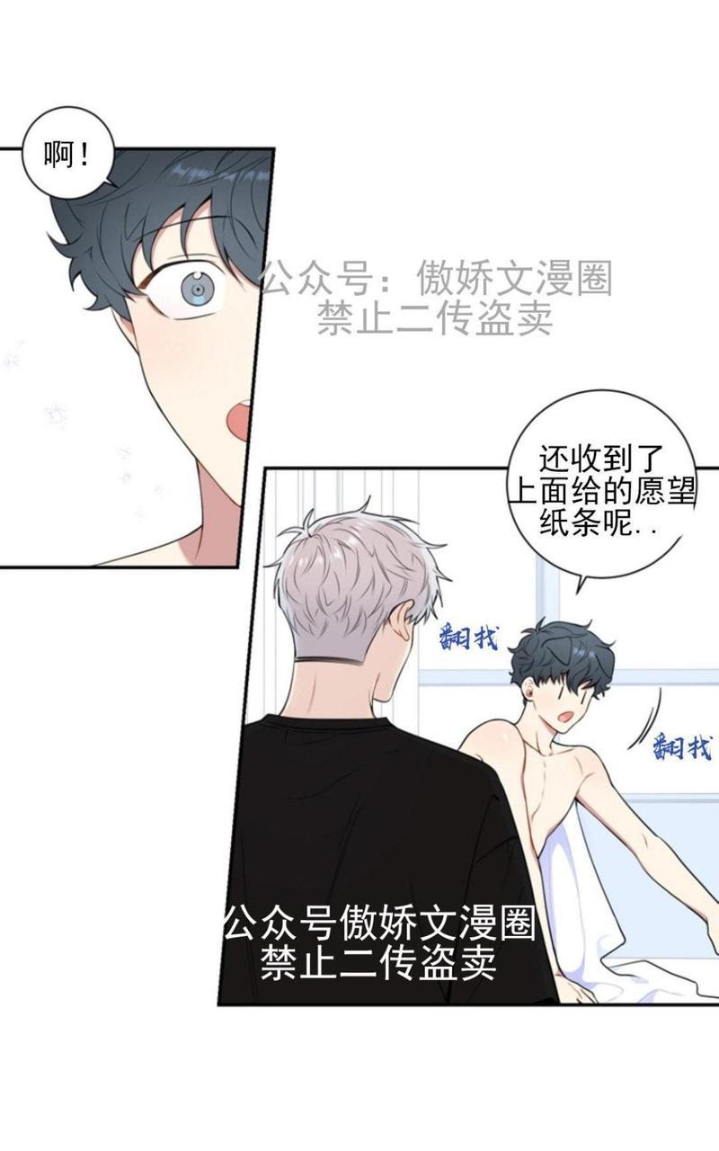 冬日后的樱花第三季[耽美]韩漫全集-外传二无删减无遮挡章节图片 