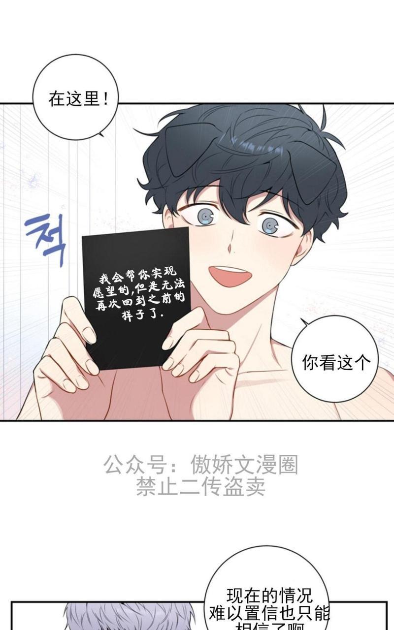 冬日后的樱花第三季[耽美]韩漫全集-外传二无删减无遮挡章节图片 