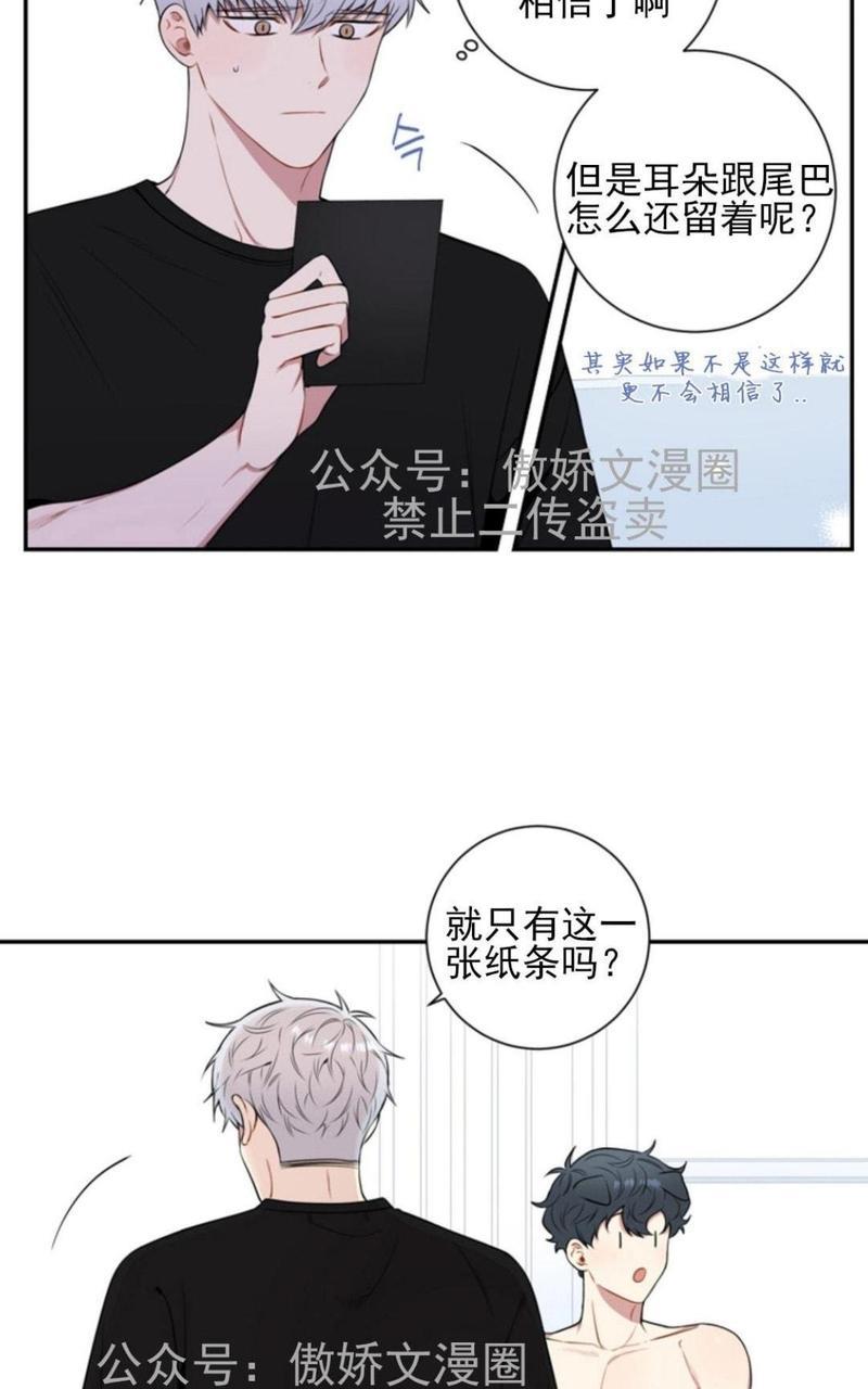 冬日后的樱花第三季[耽美]韩漫全集-外传二无删减无遮挡章节图片 