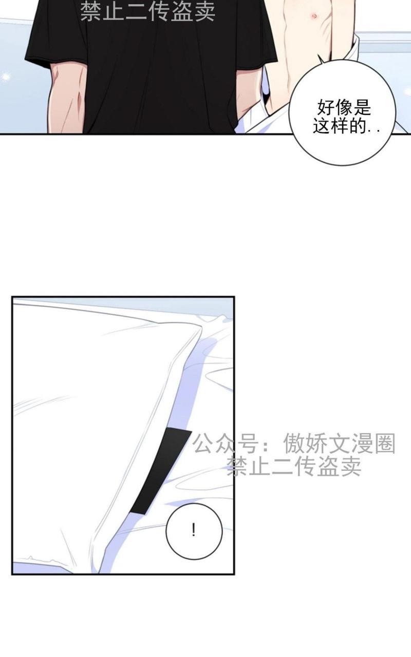 冬日后的樱花第三季[耽美]韩漫全集-外传二无删减无遮挡章节图片 