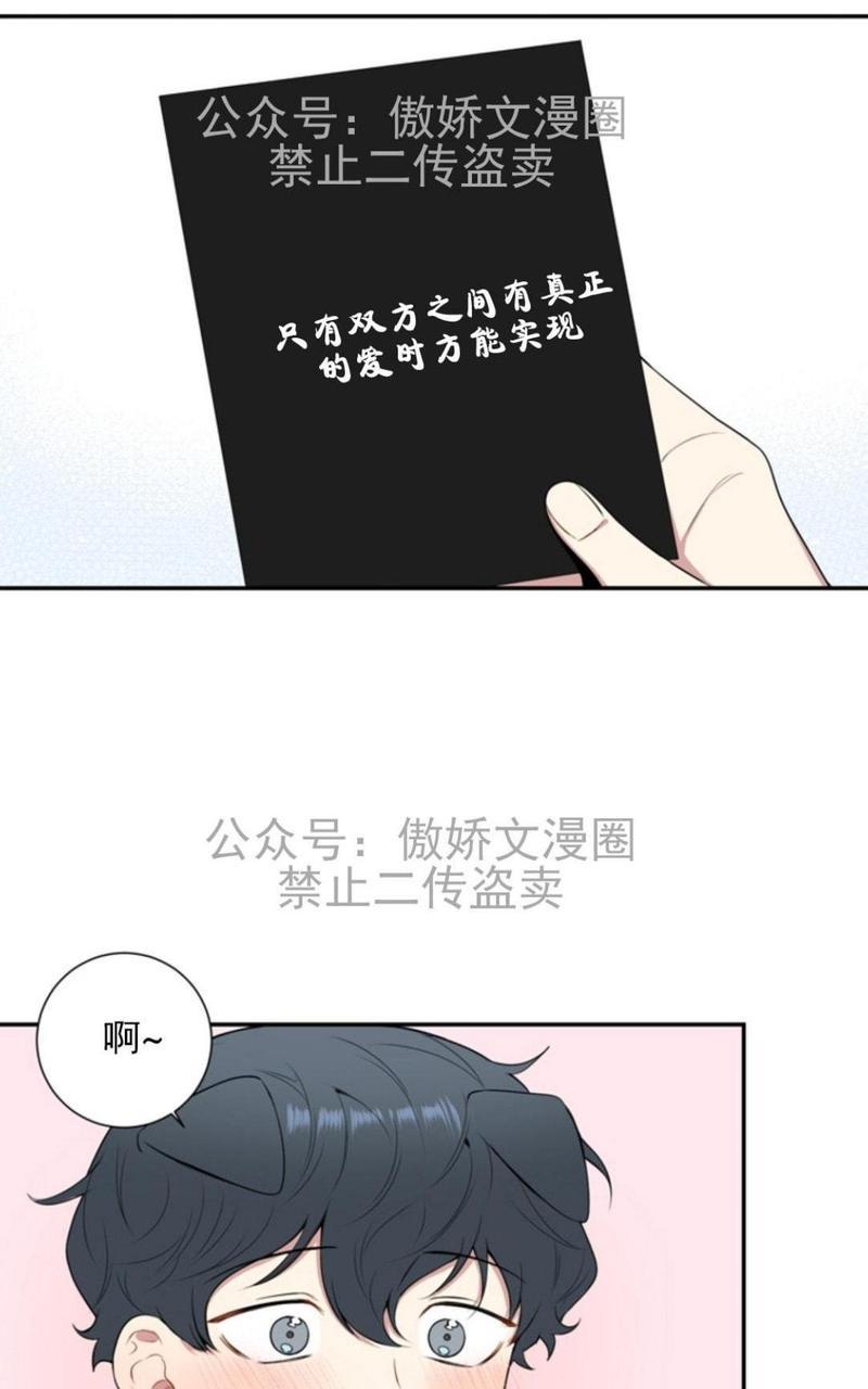 冬日后的樱花第三季[耽美]韩漫全集-外传二无删减无遮挡章节图片 
