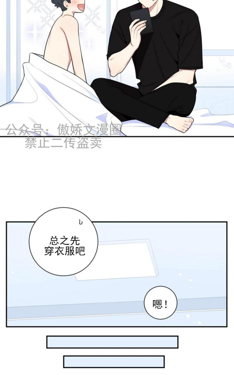 冬日后的樱花第三季[耽美]韩漫全集-外传二无删减无遮挡章节图片 