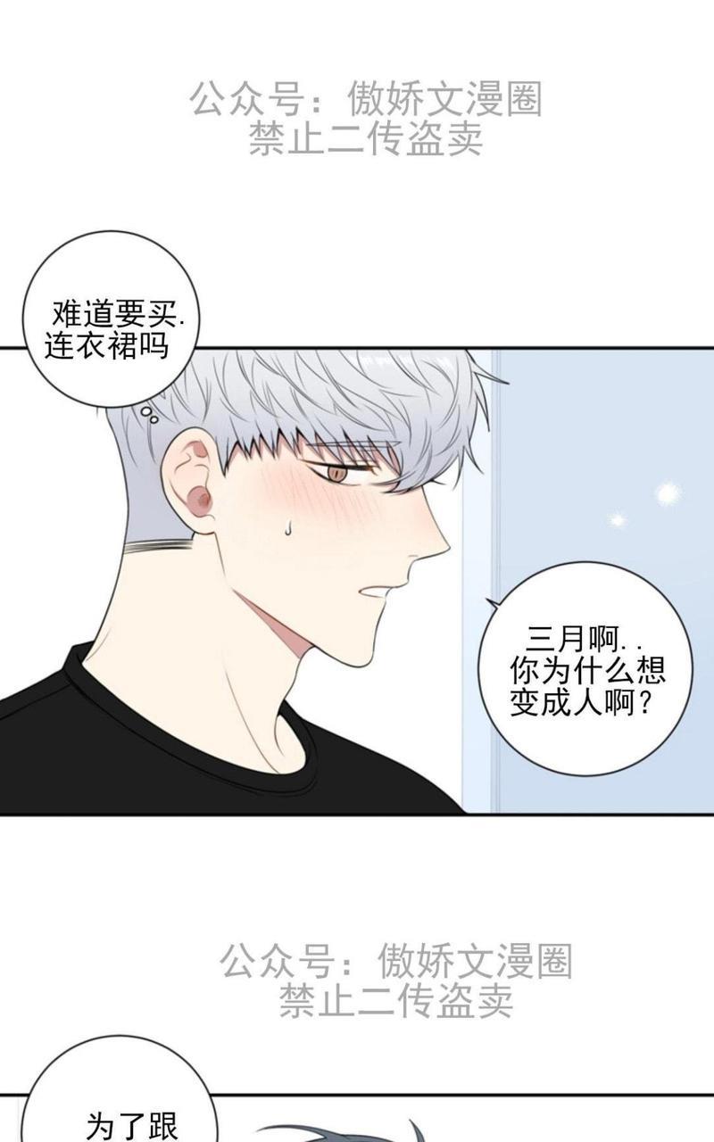 冬日后的樱花第三季[耽美]韩漫全集-外传二无删减无遮挡章节图片 
