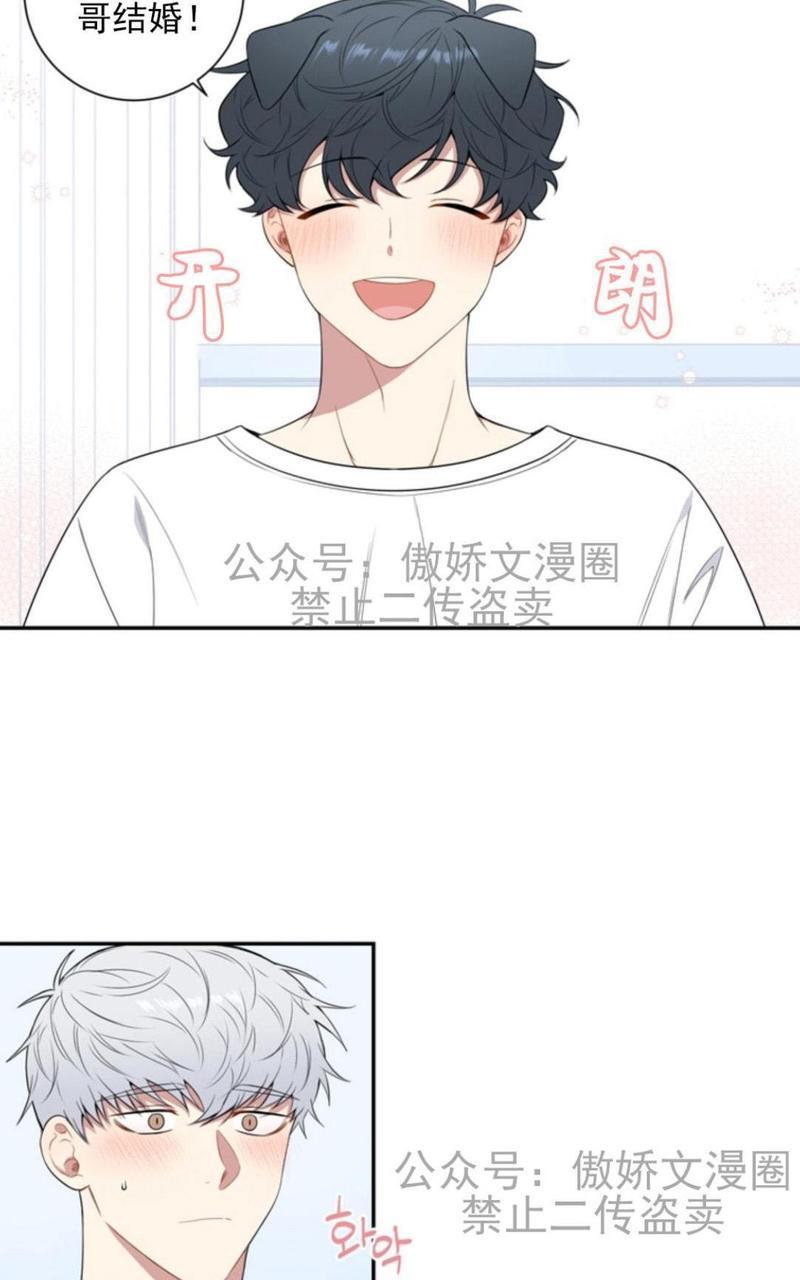 冬日后的樱花第三季[耽美]韩漫全集-外传二无删减无遮挡章节图片 