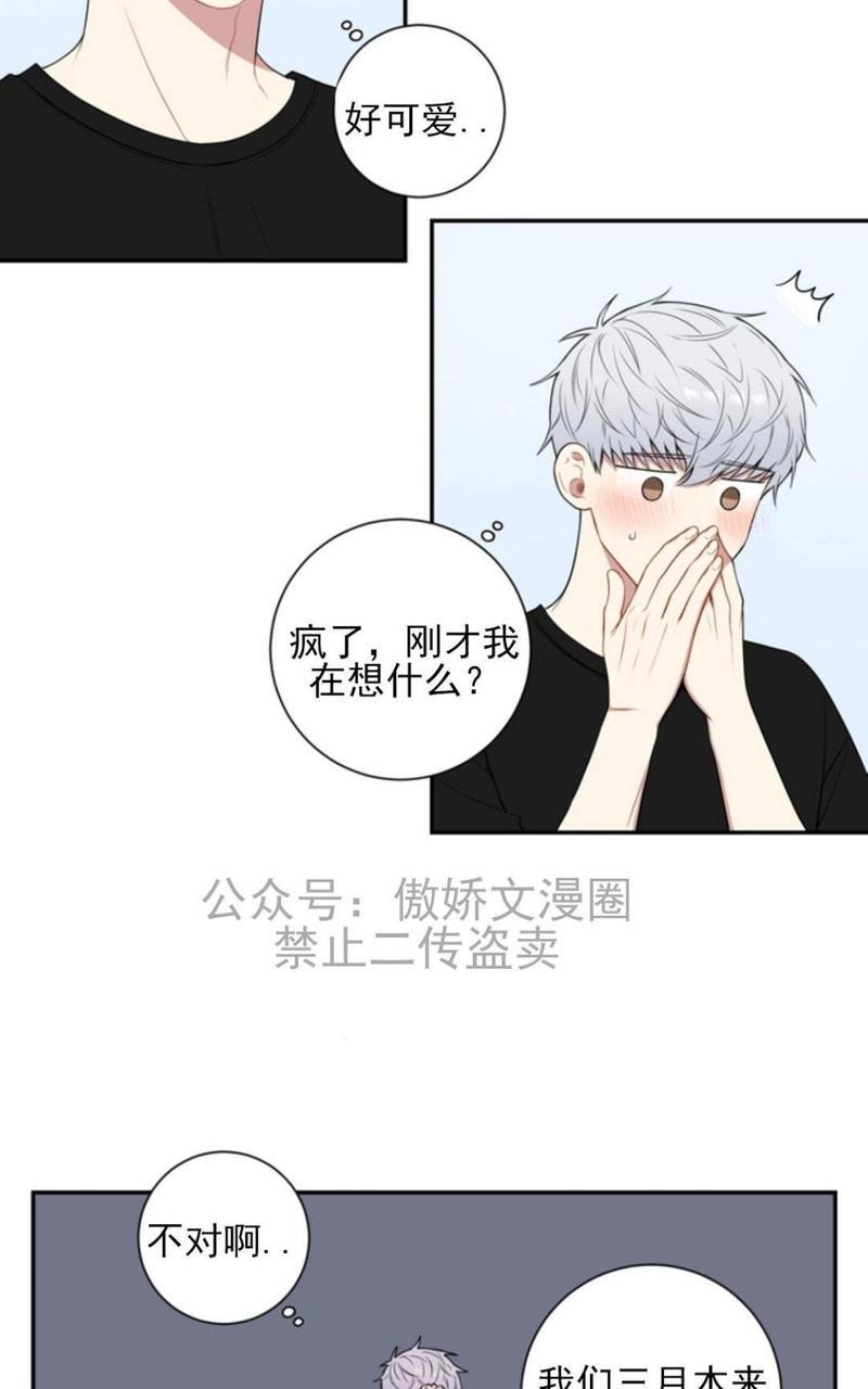 冬日后的樱花第三季[耽美]韩漫全集-外传二无删减无遮挡章节图片 