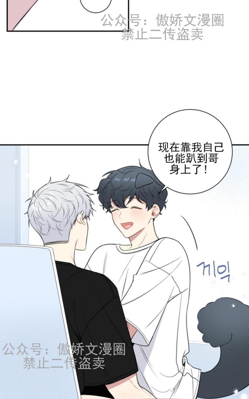 冬日后的樱花第三季[耽美]韩漫全集-外传二无删减无遮挡章节图片 