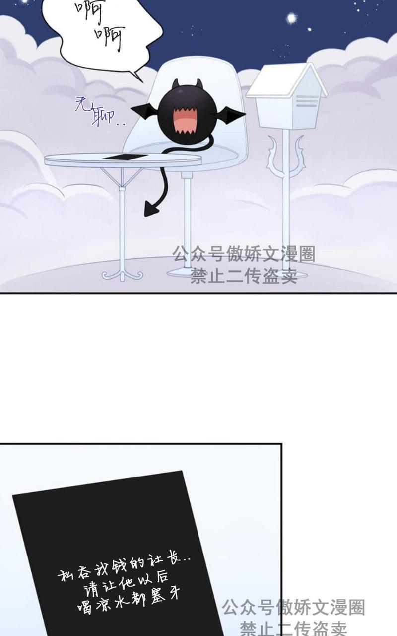 冬日后的樱花第三季[耽美]韩漫全集-外传三无删减无遮挡章节图片 