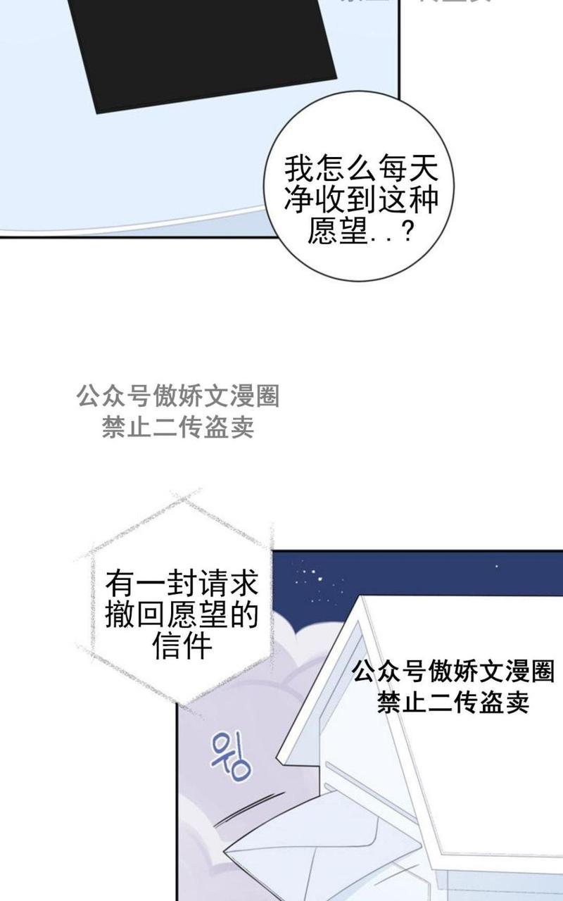 冬日后的樱花第三季[耽美]韩漫全集-外传三无删减无遮挡章节图片 