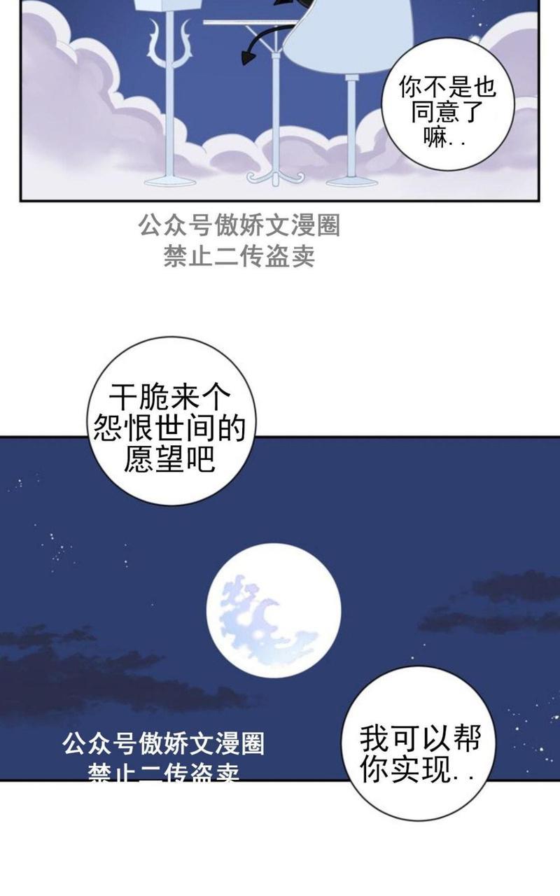 冬日后的樱花第三季[耽美]韩漫全集-外传三无删减无遮挡章节图片 