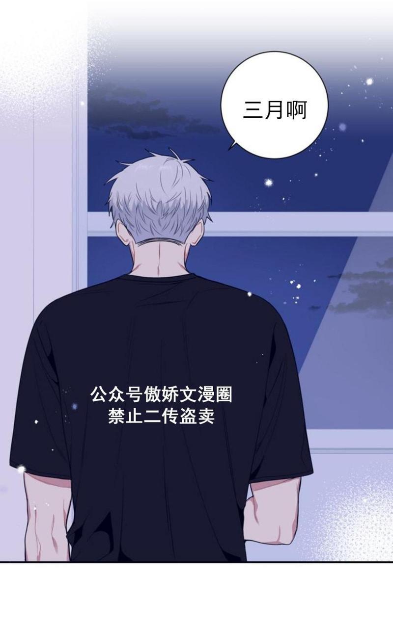 冬日后的樱花第三季[耽美]韩漫全集-外传三无删减无遮挡章节图片 