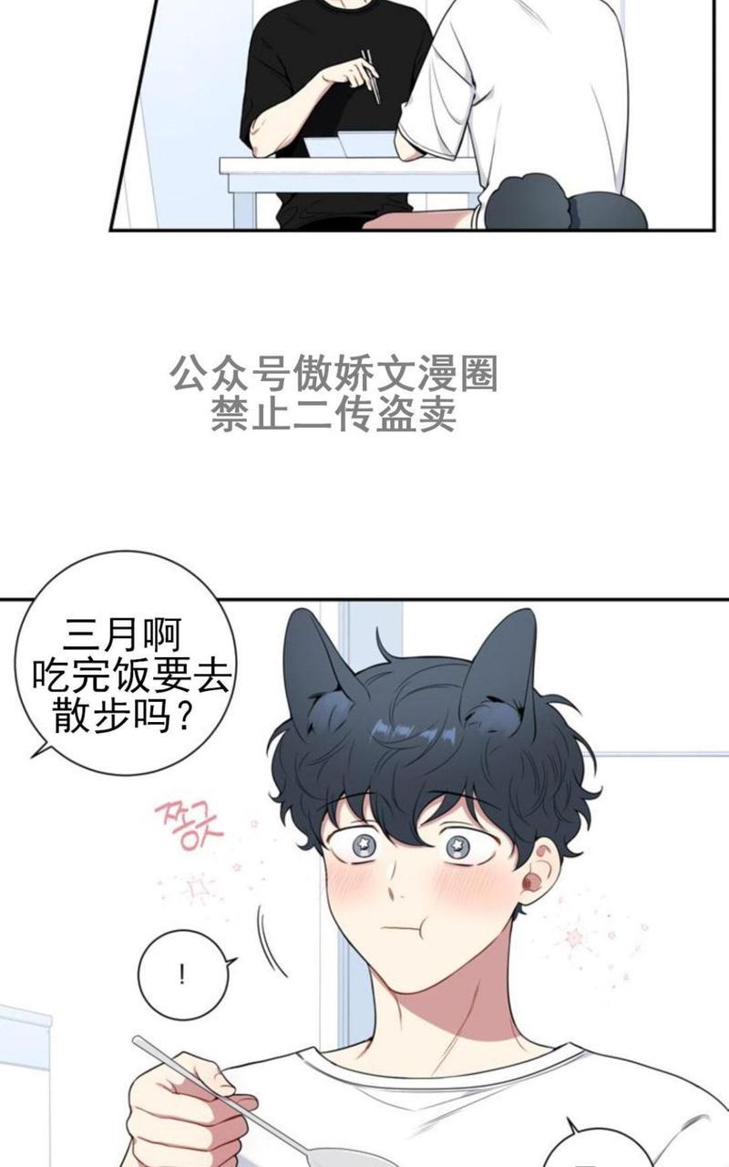 冬日后的樱花第三季[耽美]韩漫全集-外传三无删减无遮挡章节图片 