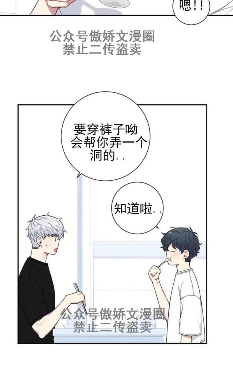 冬日后的樱花第三季[耽美]韩漫全集-外传三无删减无遮挡章节图片 