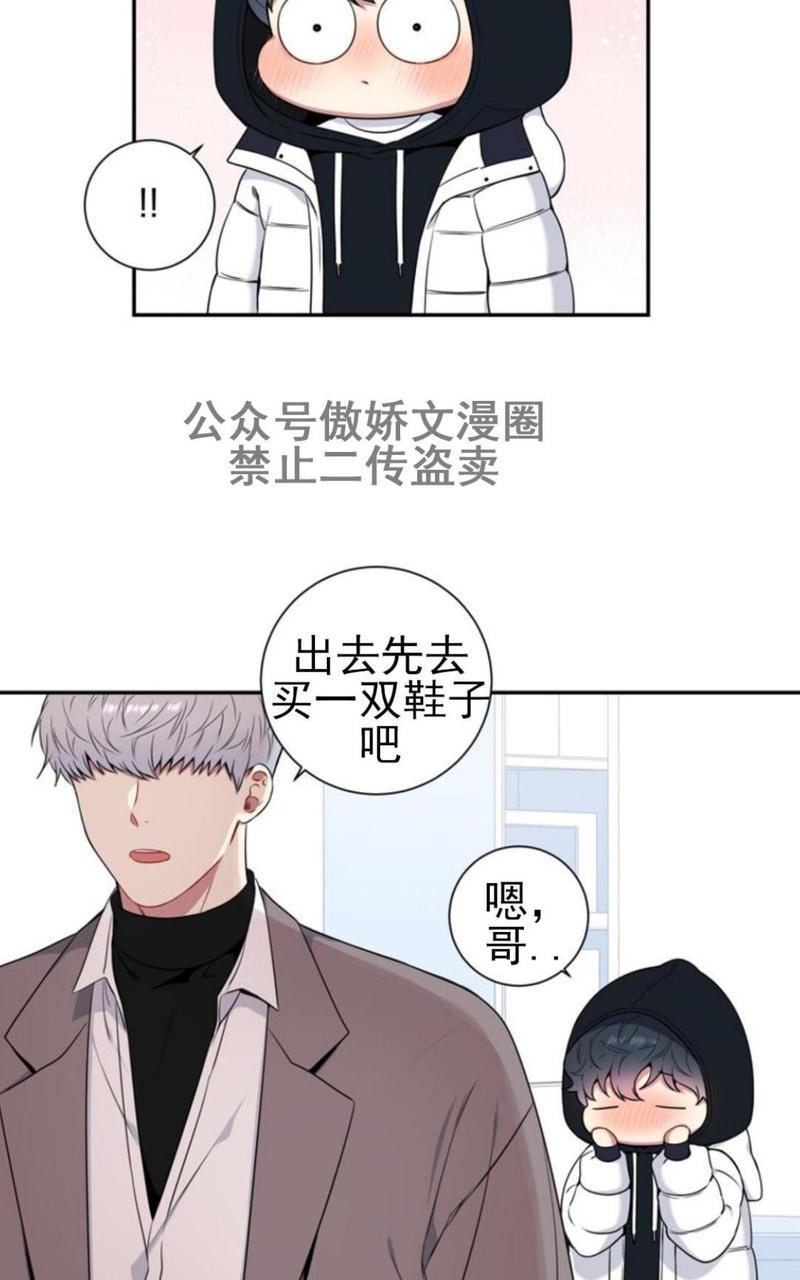 冬日后的樱花第三季[耽美]韩漫全集-外传三无删减无遮挡章节图片 