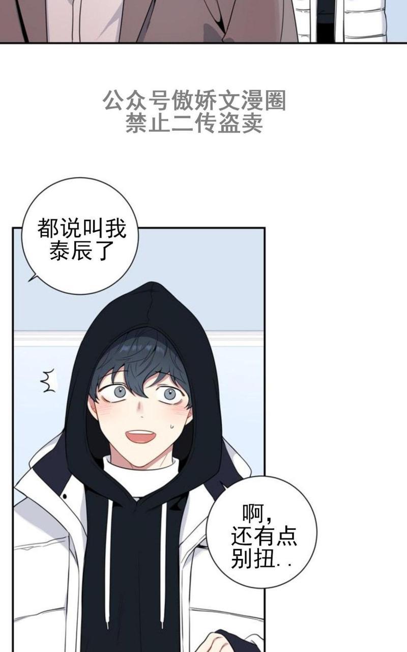 冬日后的樱花第三季[耽美]韩漫全集-外传三无删减无遮挡章节图片 