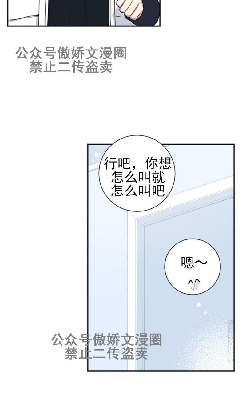 冬日后的樱花第三季[耽美]韩漫全集-外传三无删减无遮挡章节图片 