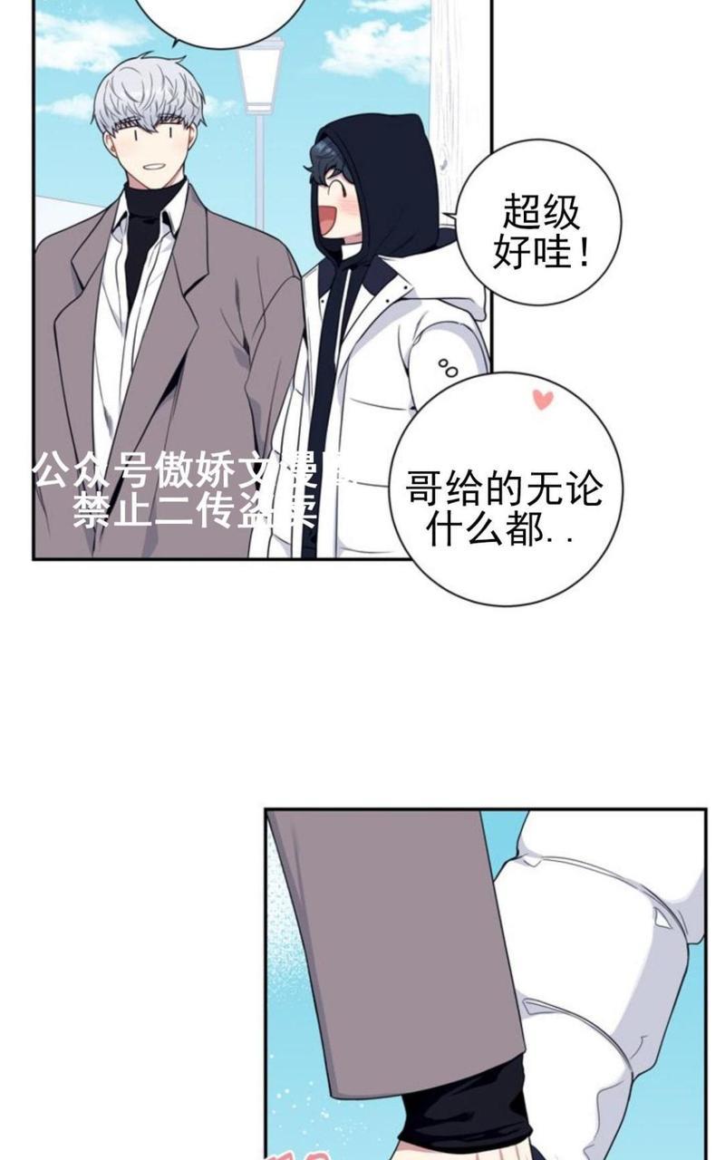 冬日后的樱花第三季[耽美]韩漫全集-外传三无删减无遮挡章节图片 